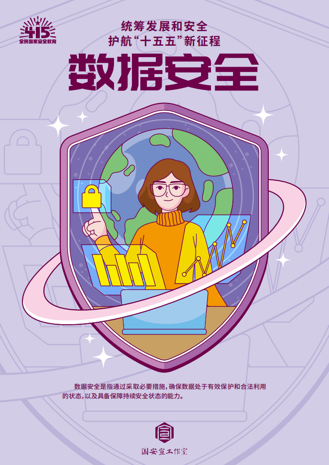 國家安全主題宣傳海報（27張）_26.png