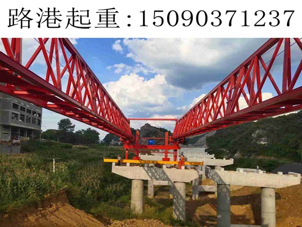 山西晉城220噸架橋機(jī)