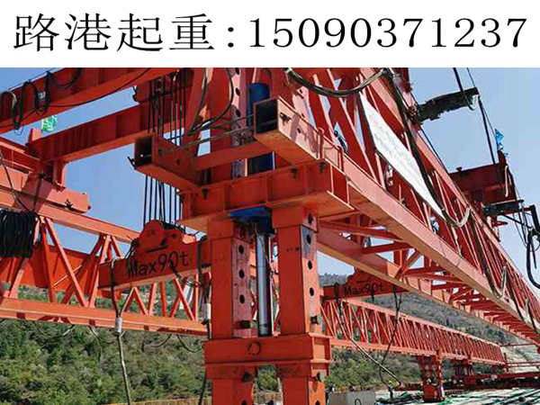 180T架橋機(jī)銷售 180T架橋機(jī)銷售