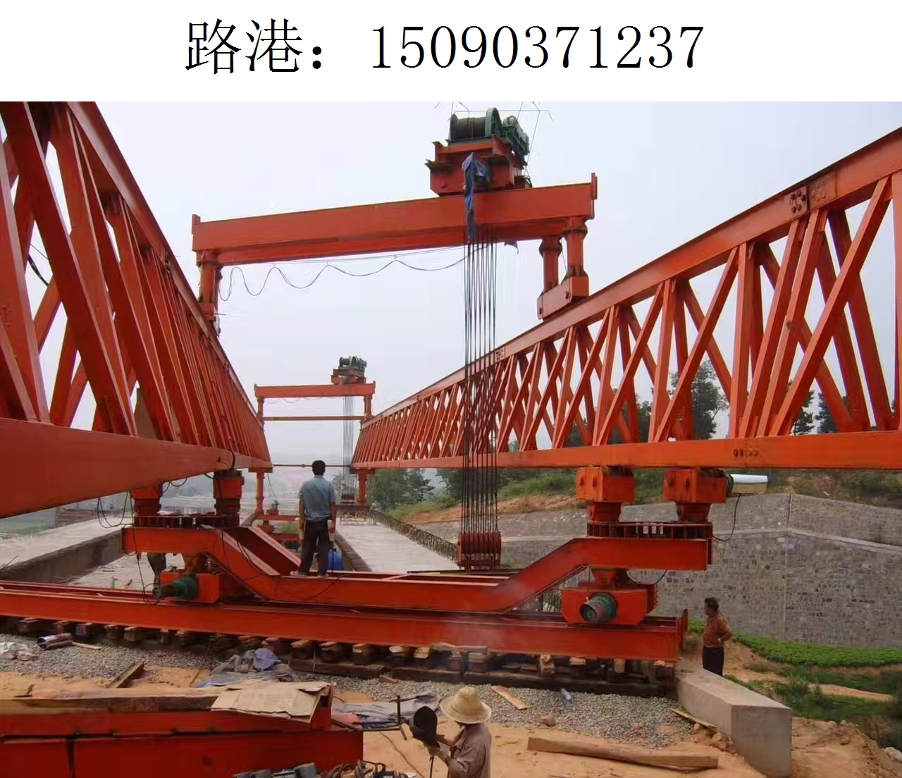 1237路港架橋機(jī)195