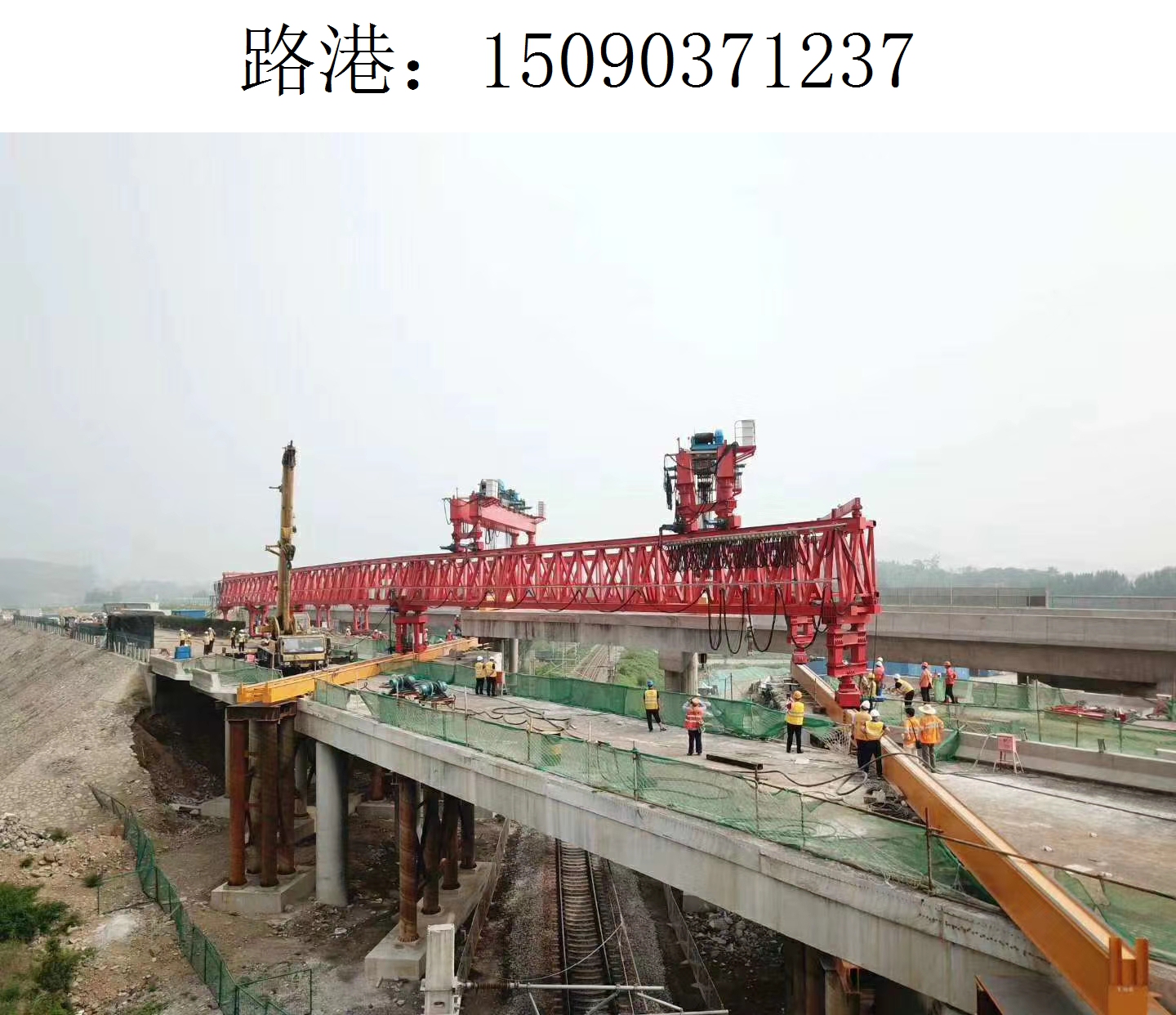 1237路港架橋機278