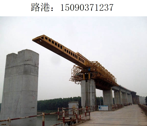1237路港移動(dòng)模架(235)